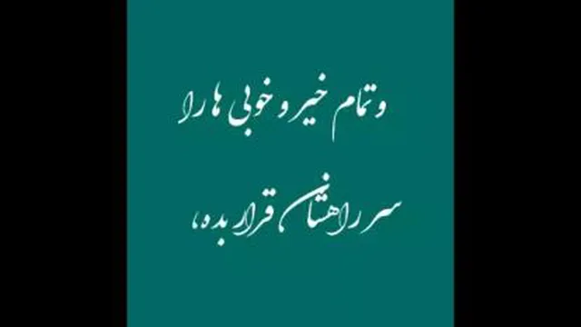 دعای برای عزیزانم