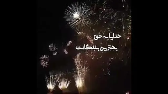 جشن