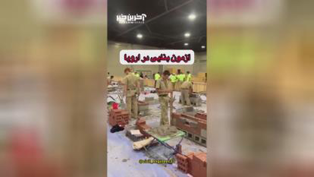 آزمون بنایی