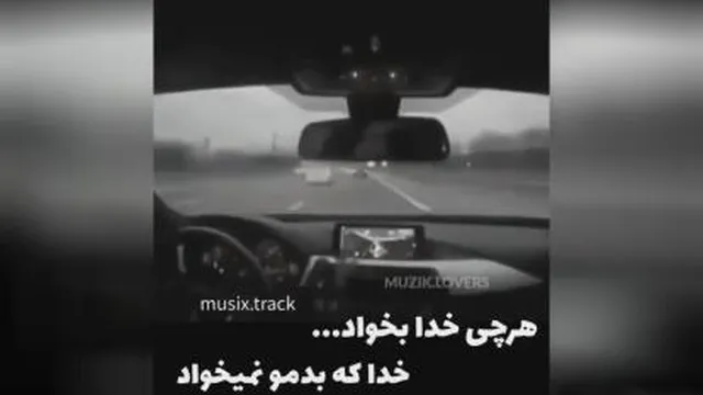 هرچی خدا بخواهد