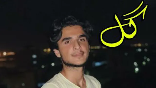 موزیک دلی بنام گل