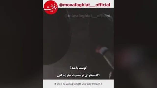 جرات شکست را داشته باش