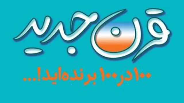 1400 را چگونه آغاز کنیم؟