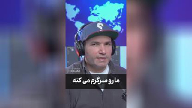 دیدن لازم