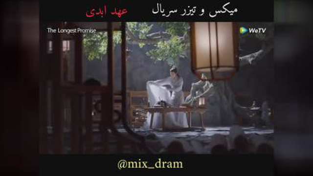 میکس سریال پیمان ابدی
