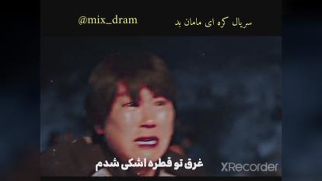 سریال کره ای مامان بد