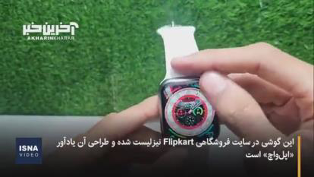 اولین گوشی مچی دنیا روانه بازار می‌شود