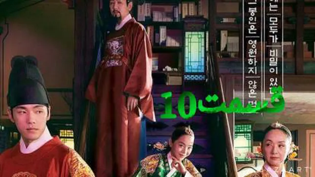 سریال کره ای آقای ملکه قسمت دهم10 زیر نویس فارسی