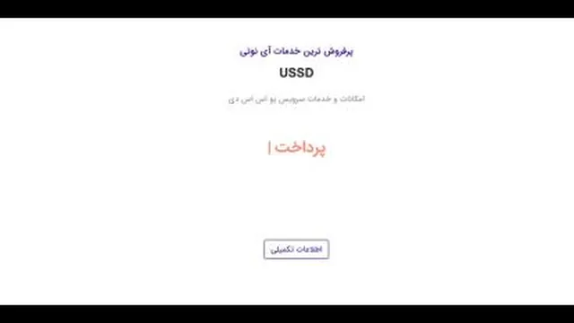 سی آر ام رو با آینوتی تجربه کنید