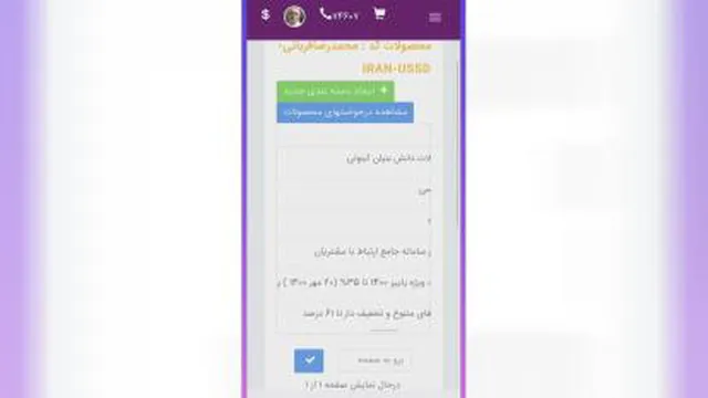آشنایی با کارت ویزی ت الکترونیکebcʤinoti ʤ قسمت سوم ʤ ایجاد و چینش سایت محصولات ʤ