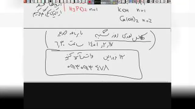 کلاس شیمی 12 اردیبهشت1401 دکتر محمدشفیعی