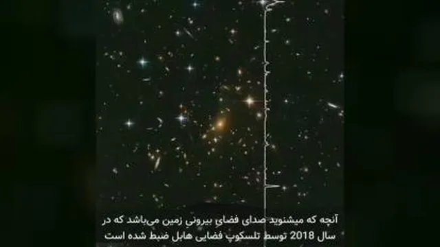 #هابل #جهان_بی کران #علم