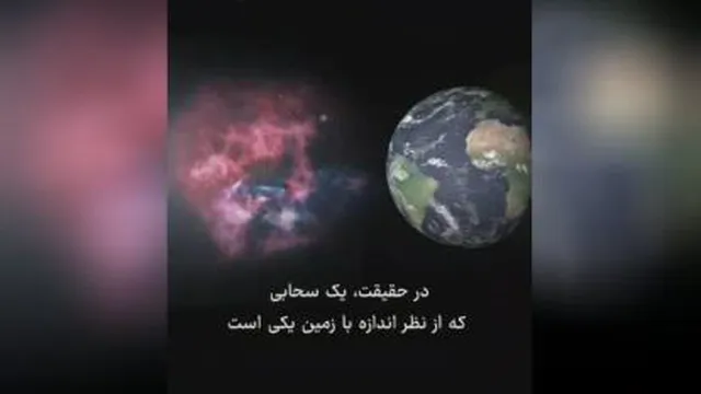 #فضا #سحابی #علم