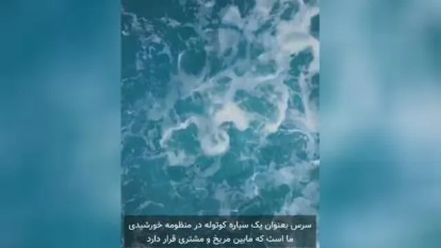 #علم #سیارات