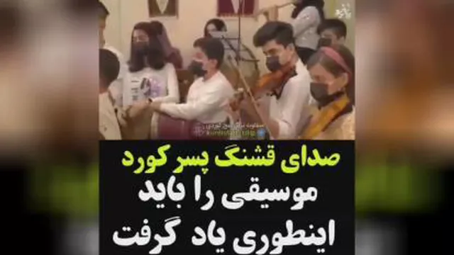 موسیقی کوردی
