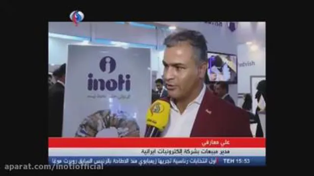 شرکت دانش بنیان inoti