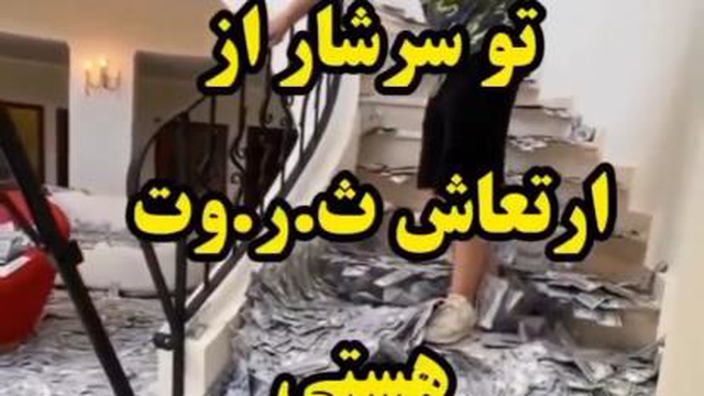اقیانوس ثروت