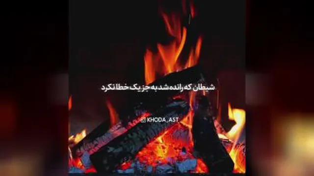 نماز...
