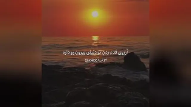 خدایا شکرت...
