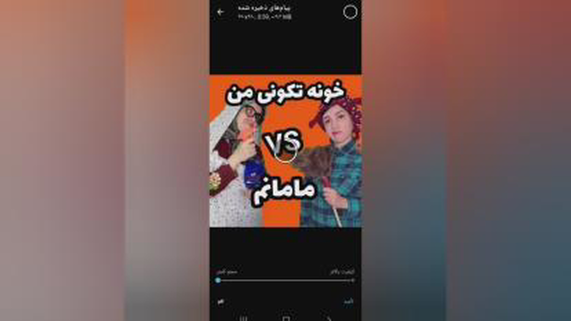آموزش آپلود ویدیو با کیفیت در تلگرام و روبیکا و ایتا