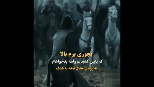 موفقیت رو از آن خودت کن 👌🏻