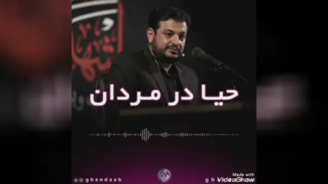 #حیا_در_مردان #استاد_رائفی_پور