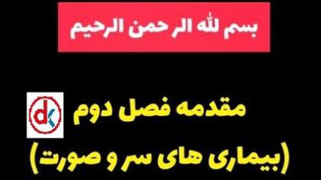 قسمت سوم-تقسیم بندی مواضع آموزشی و معرفی همکاران