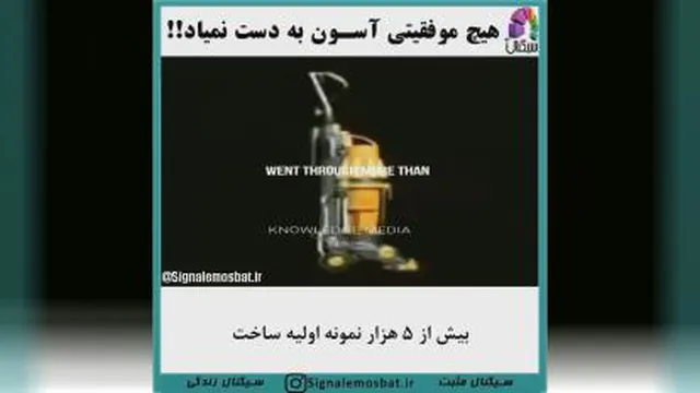 ویدیو انگیزشی
