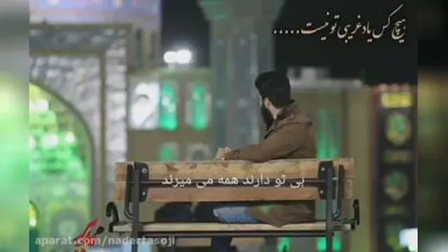 بیا اباصالح