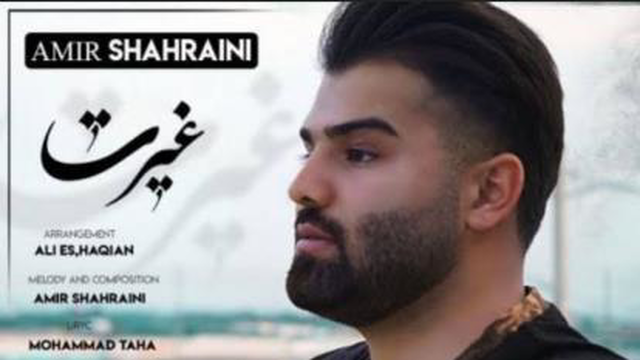بهترین آهنگ ایرانی
