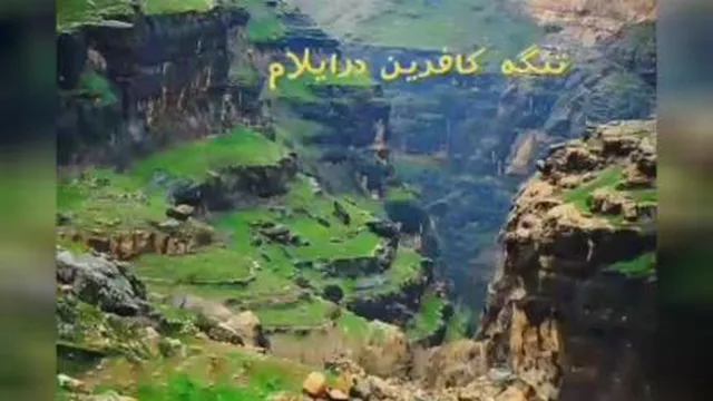 جاذبه گردشگری ایلام