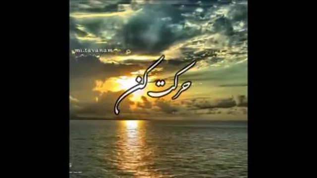 استادعباسمنش/قدم اول مهمترین،چیز است...