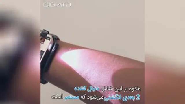 ساعت مچی فوق پیشرفته