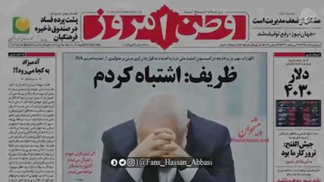 دکتر حسن عباسی ، زبان مذاکره