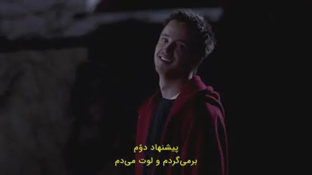 قسمت 1 سریال bad breaking