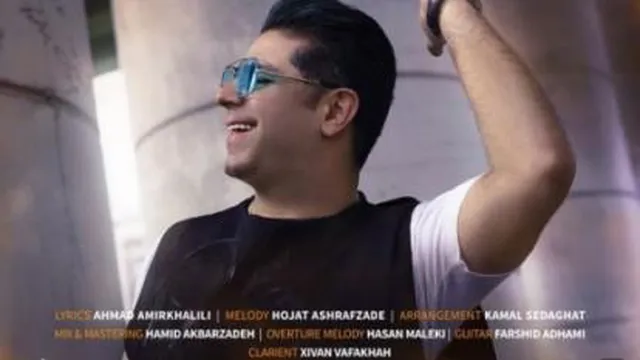 دانلود آهنگ زیبای منی از حجت اشرف زاده_متن آهنگ زیبای منی از حجت اشرف زاده