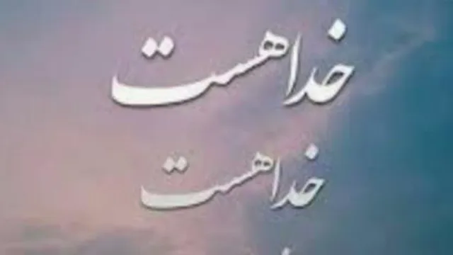 نگران هیچی نباشید