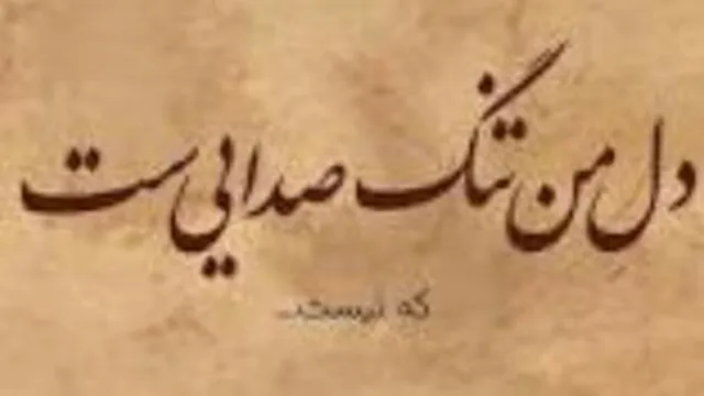 دلتنگی خیلی بده