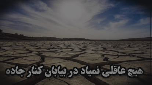با یاد مرگ و دیدن این لحظه (دزدی، اختلاس، قتل، دعوا و...وجود نخواهد داشت!