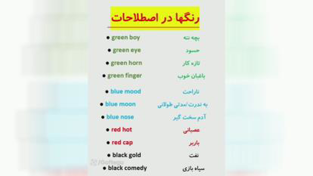 آموزش زبان انگلیسی