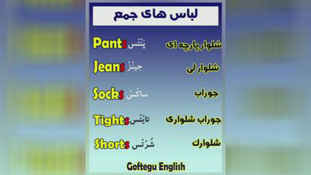 آموزش زبان انگلیسی