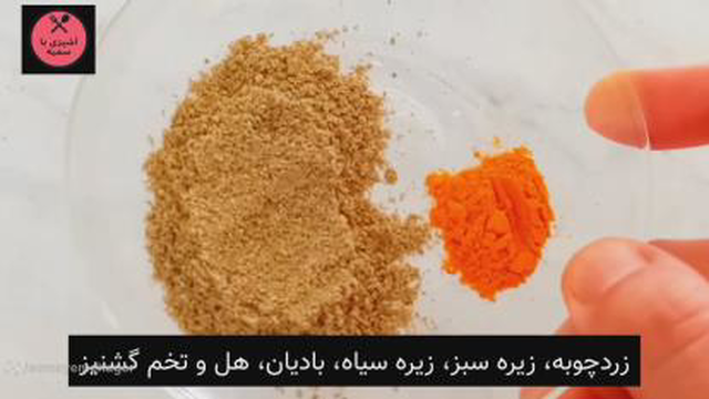 آموزش آشپزی