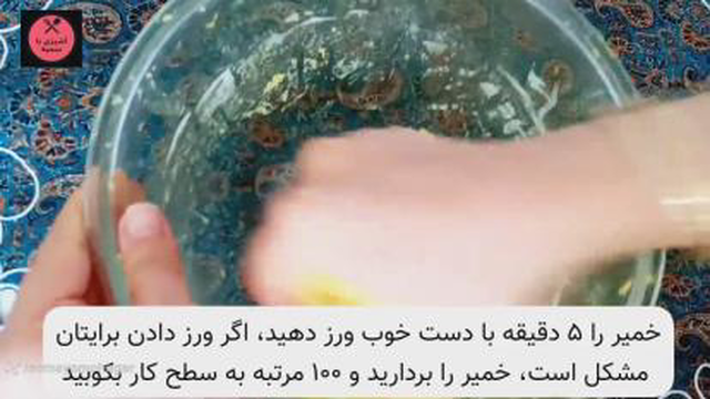 آموزش آشپزی
