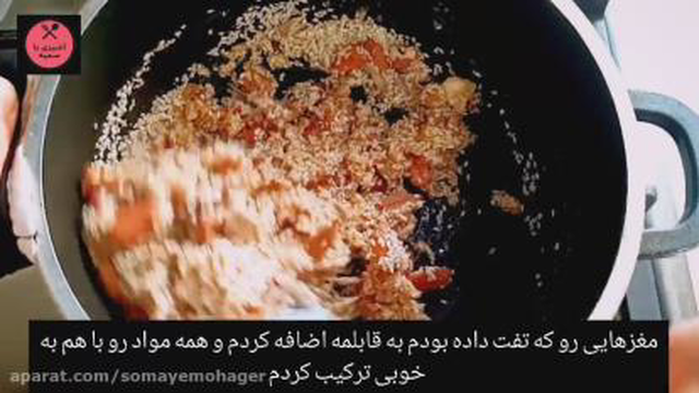 آموزش آشپزی