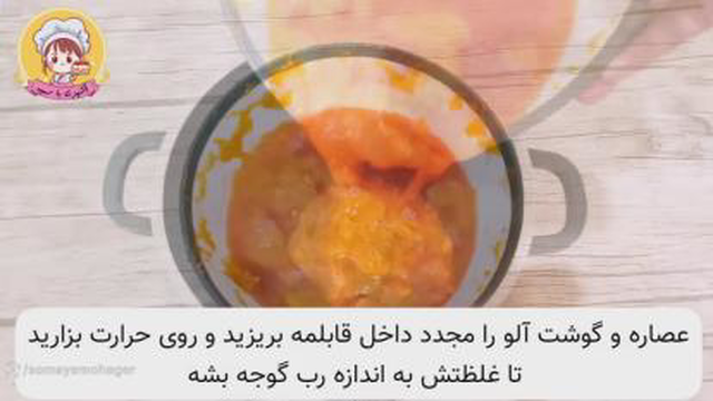 آموزش آشپزی