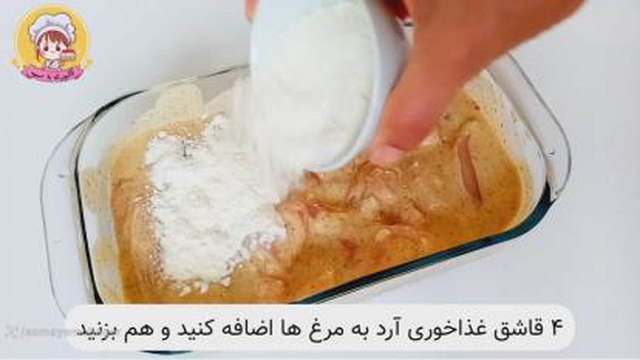 آموزش آشپزی