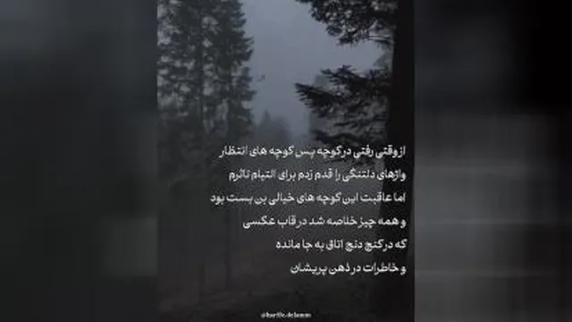 از وقتی رفتی
