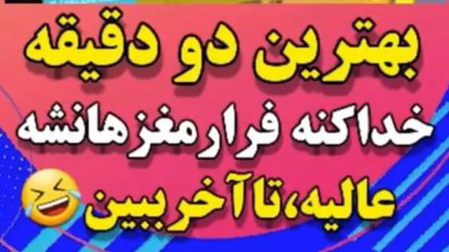 باهوش‌ترین خانم که تاحالا دیدید😂😂😂