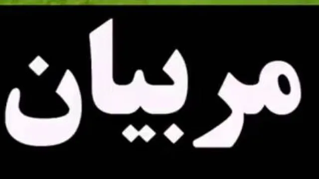 حرکات فوق العاده حرفه ای مربیان فوتبال