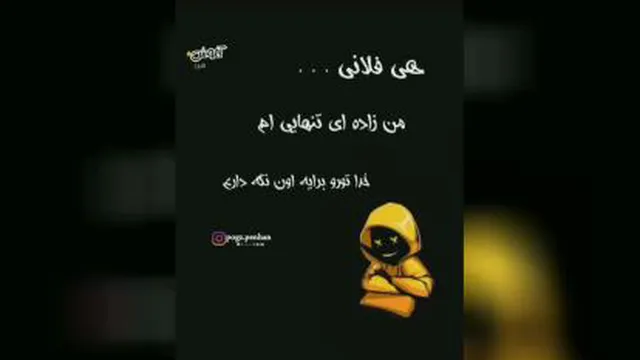 هی فلانی.....